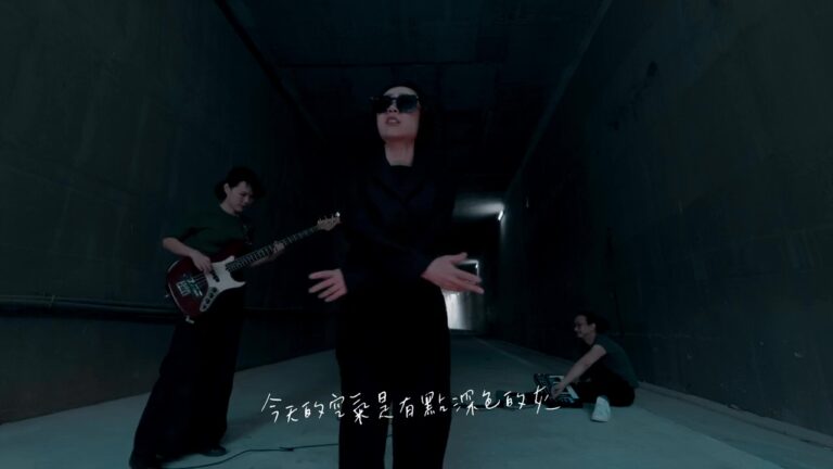 薄荷葉樂團《深灰》MV